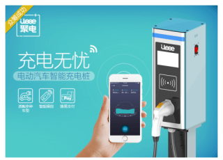 聚電管理系統(tǒng)