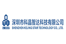 深圳科晶智達科技有限公司