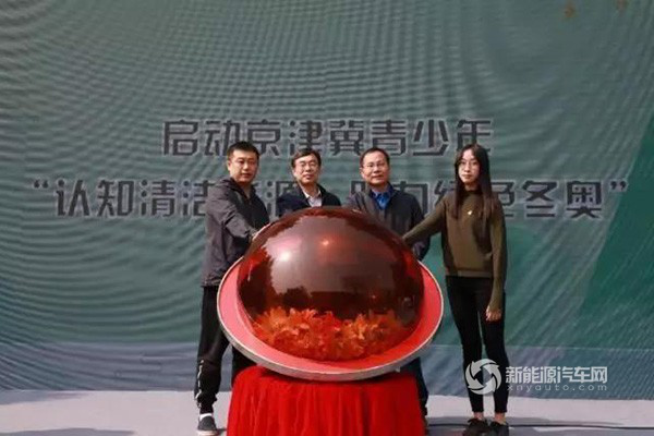 北汽新能源率先助力“綠色冬奧” 