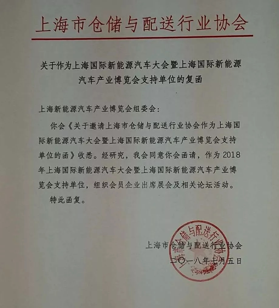 8月的上海 200家運營公司和租賃協(xié)會將做一件大事