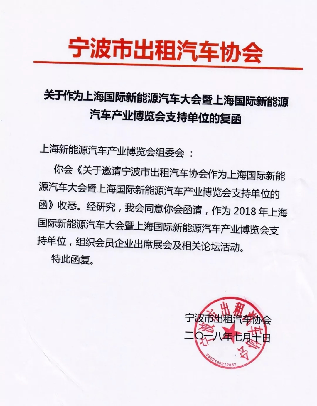 8月的上海 200家運營公司和租賃協(xié)會將做一件大事