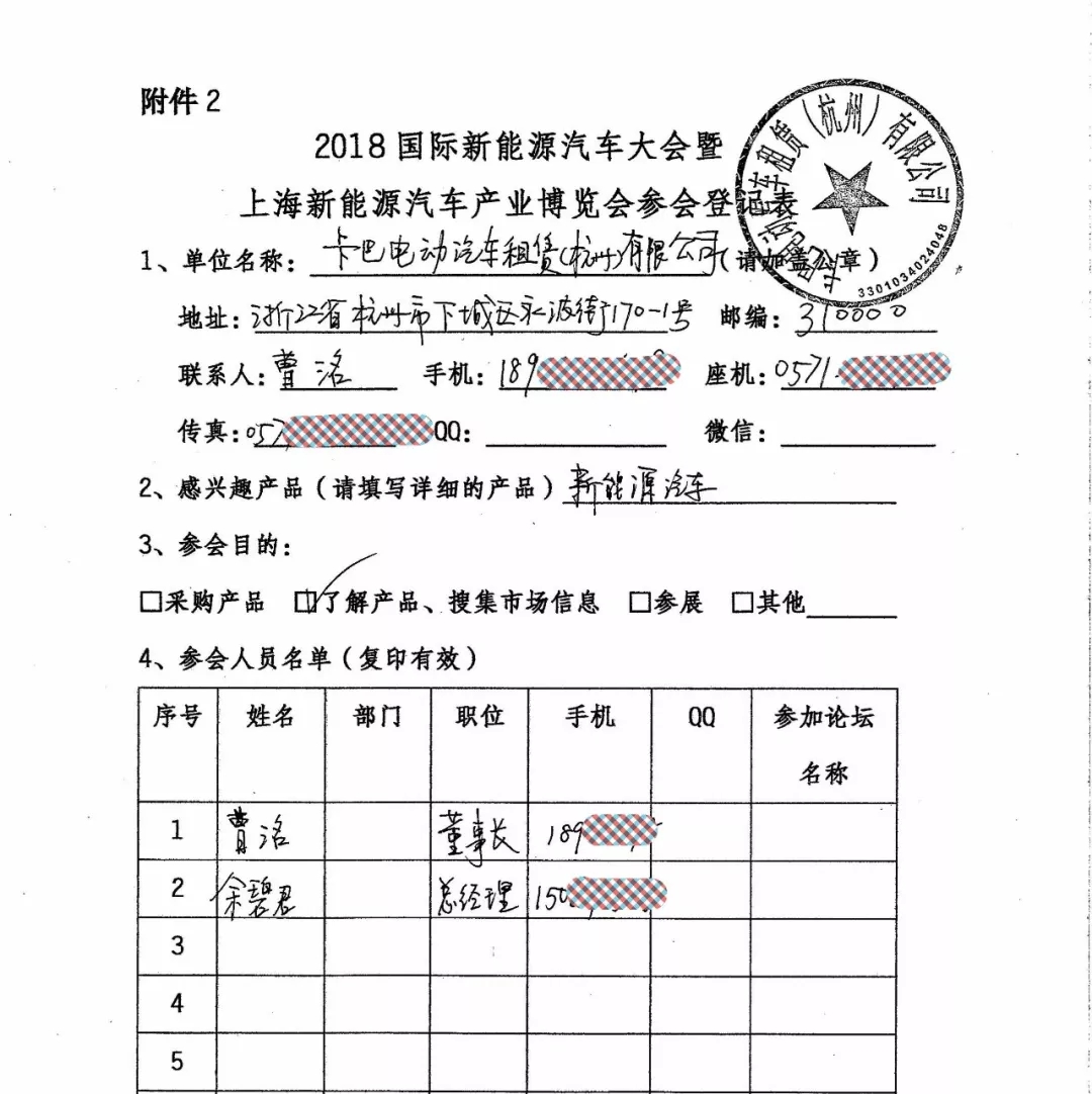 8月的上海 200家運營公司和租賃協(xié)會將做一件大事