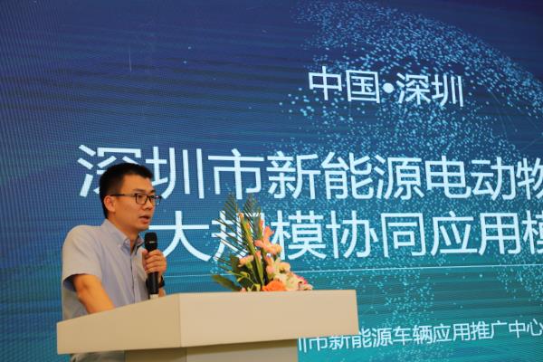 謝海明：深圳城市配送領(lǐng)域新能源電動(dòng)物流車大規(guī)模協(xié)同應(yīng)用模式
