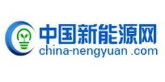 中國新能源網