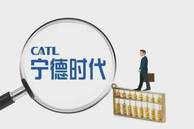 寧德時代