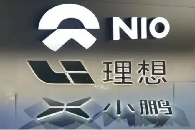 造車新勢力